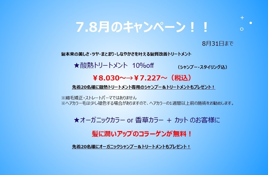 お得なクーポンをご用意しました