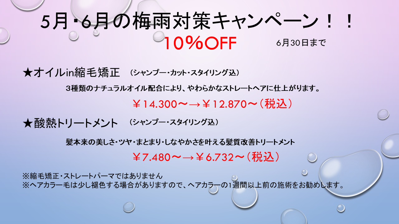 お得なクーポンをご用意しました